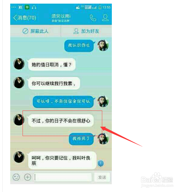 叶良辰是谁 为什么这么火