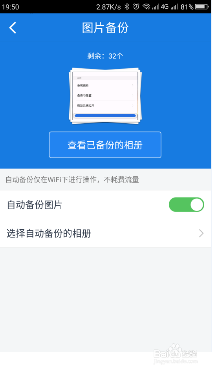 微信老是自动退出怎么办