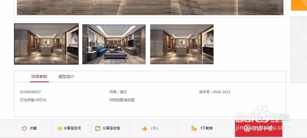 下载3D效果图模型去哪里？