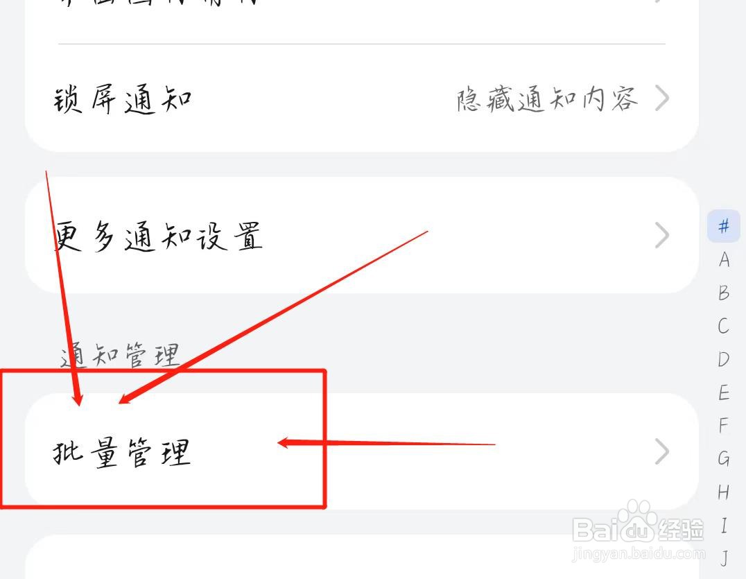 华为手机通知栏如何显示信息