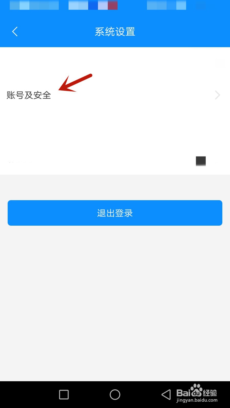 怎么修改飞鸟莅临支付密码