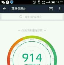 你有那么高的芝麻信用分,你却在浪费!