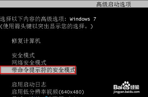 win7忘记开机密码怎么办