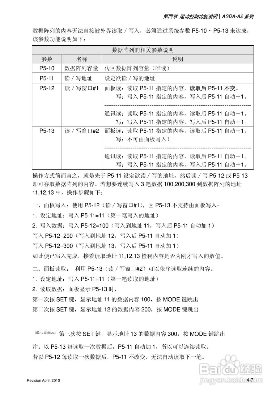 AELTA ASD-A2系列高机能通讯型伺服器使用手册:[11]