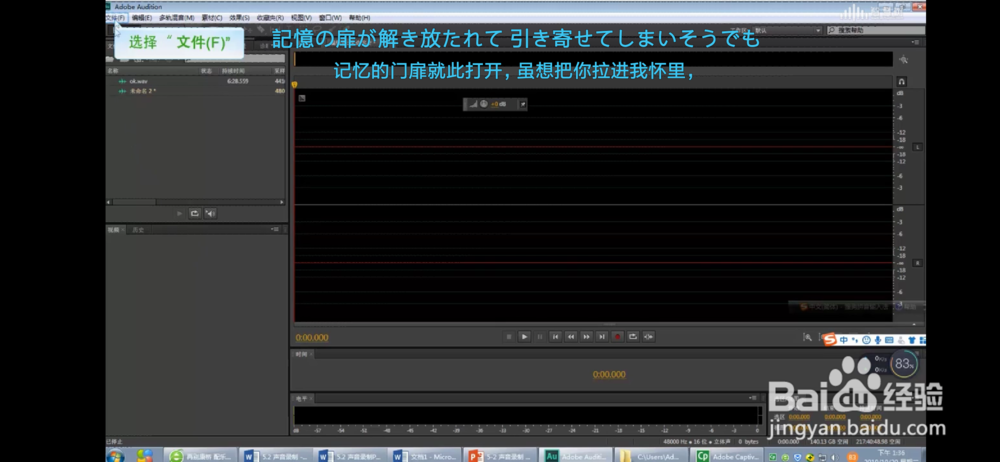电脑在线录音教程