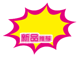 CDR制作特价爆炸贴的三种方法
