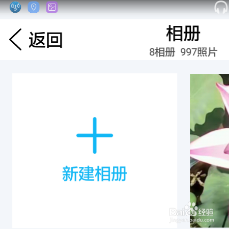 如何在QQ上新建QQ相册