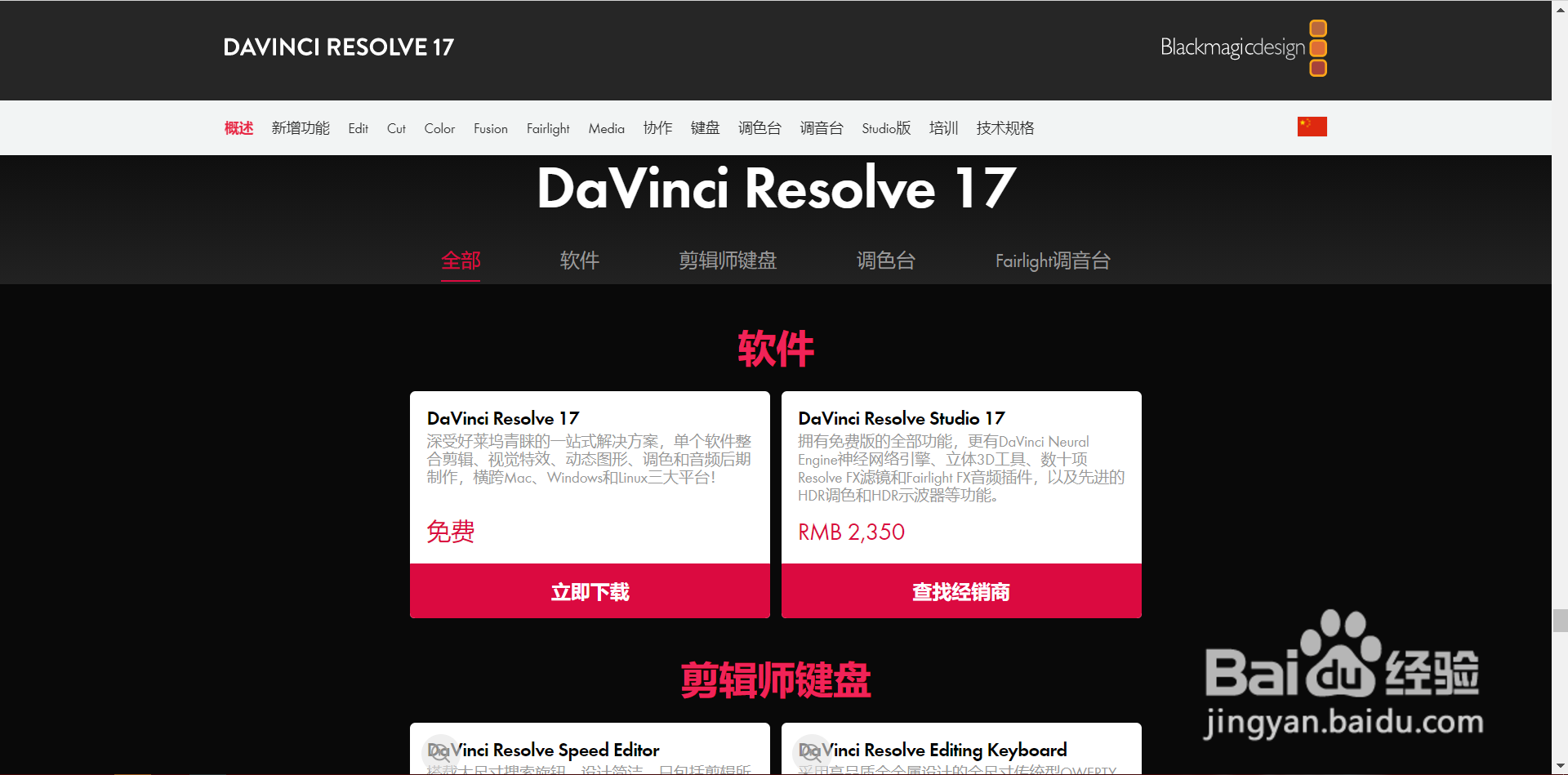 新手用pr还是达芬奇好