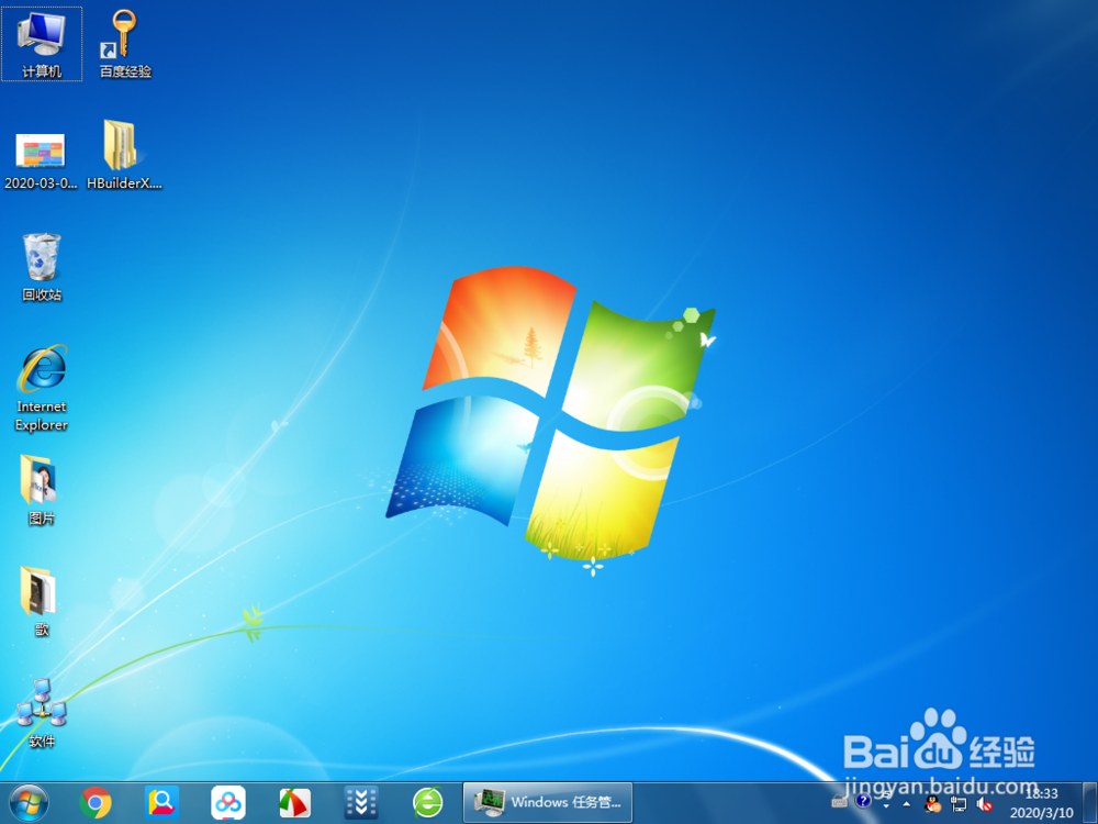 windows系统中如何隐藏和显示桌面图标
