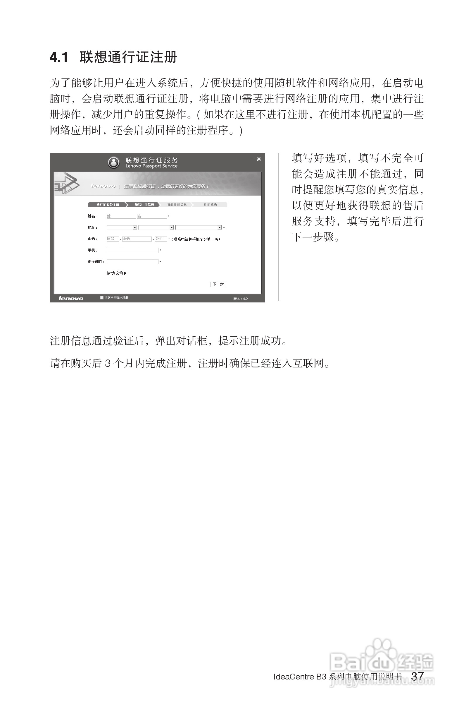 联想Lenovo B325笔记本电脑使用说明书:[5]
