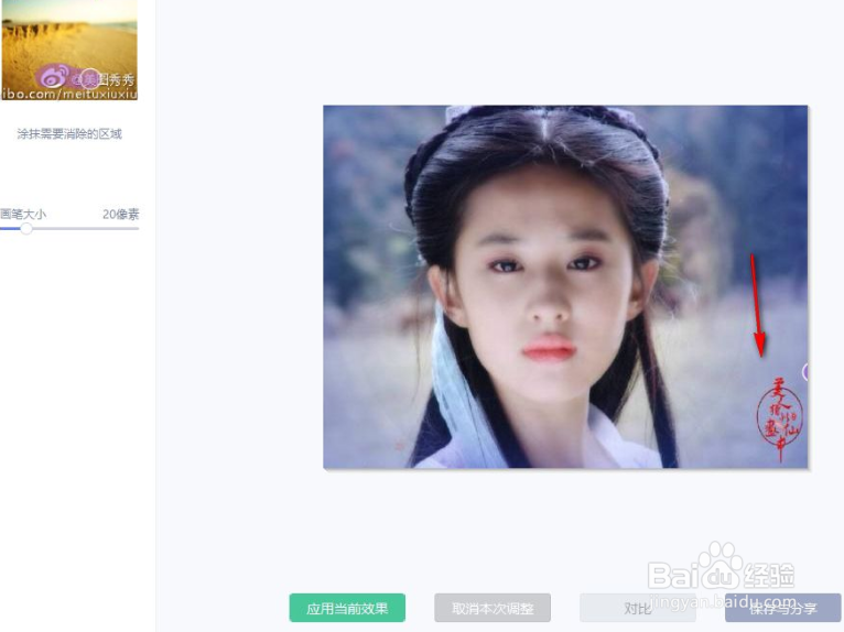 怎么去水印美图秀秀