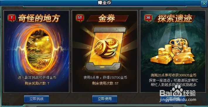 枪魂赚钱攻略 金币获取方法盘点