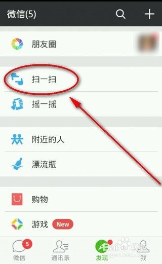 QQ浏览器微信版怎么用