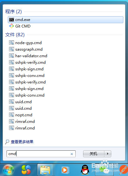 电脑如何快速打开远程桌面连接