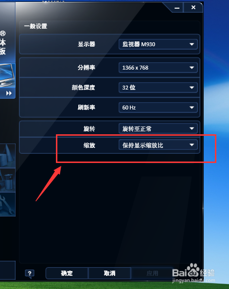 WindowsXP系统怎样设置图形属性缩放比例