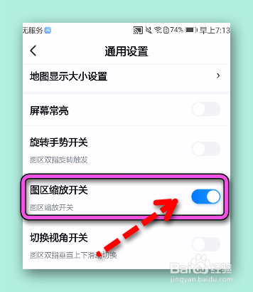 怎样开启百度地图图区缩放开关