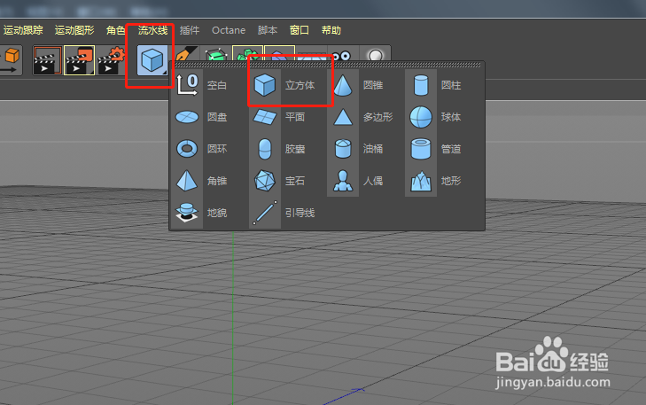C4D如何给正方体添加倒角