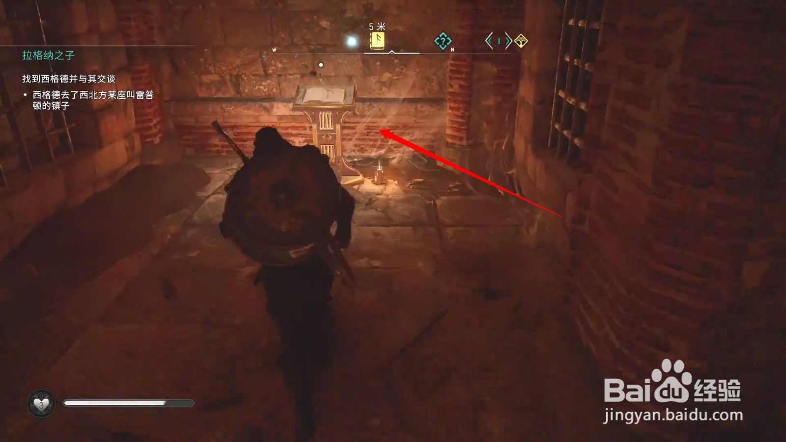 刺客信条英灵殿鱼叉穿刺位置