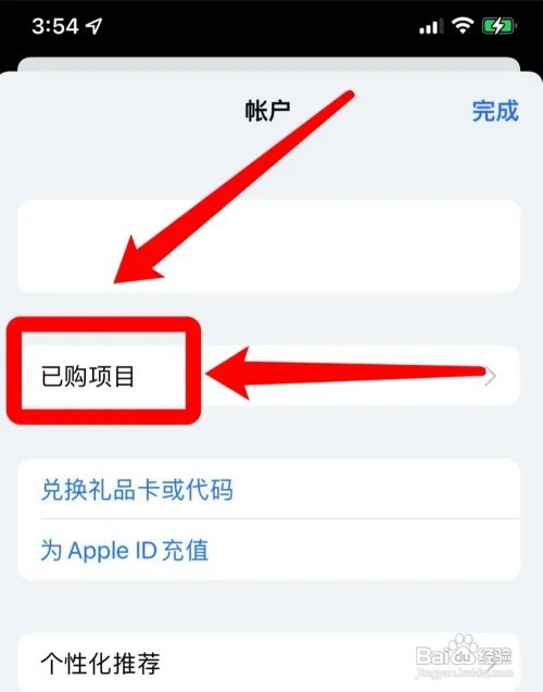 iPhone图标从主屏幕移除怎么恢复