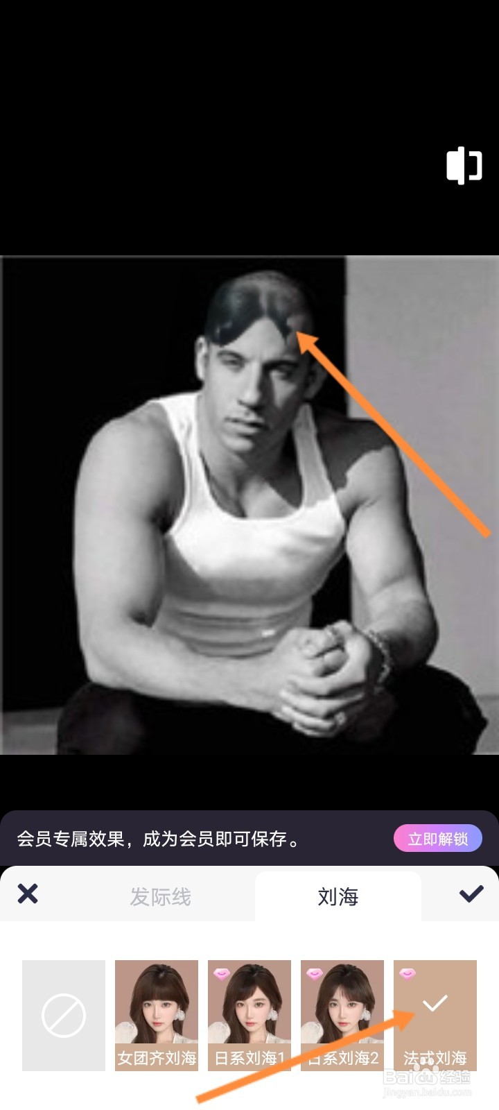 手机p图怎么补头发