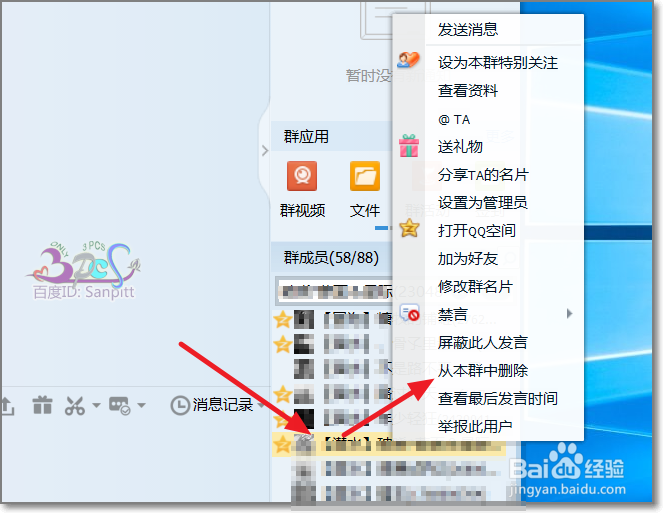 QQ群通知广告视频怎么查是谁发的怎么删除