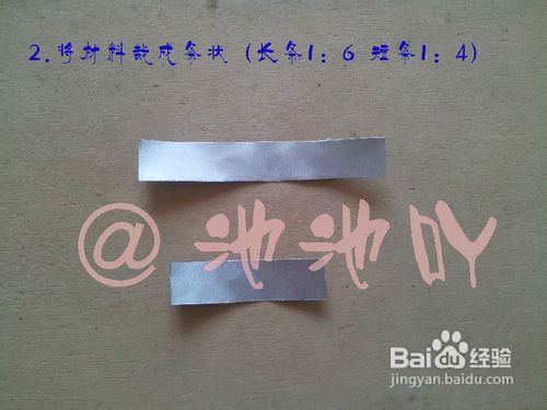 【小池手工坊】牛奶盒利用金属光泽球