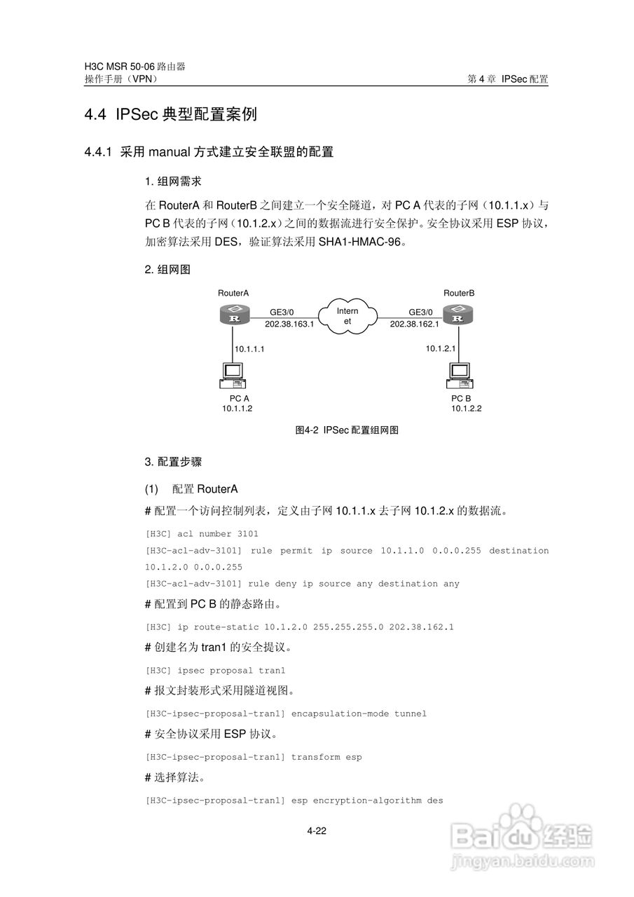 H3C MSR5006路由器操作手册:[56]