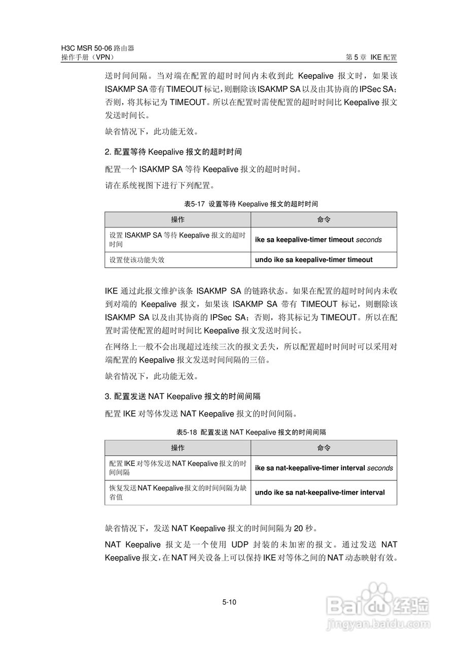 H3C MSR5006路由器操作手册:[58]