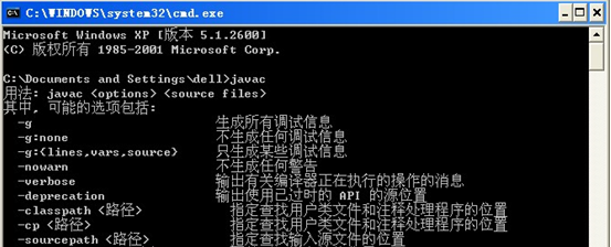 JAVA SDK安装教程