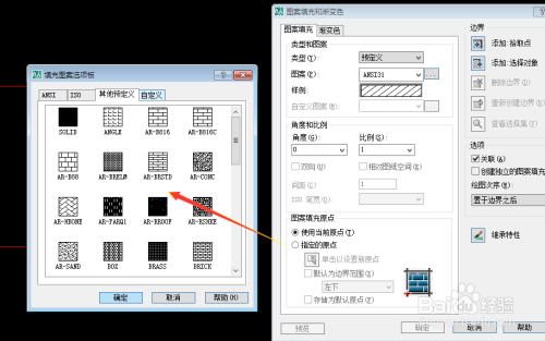cad怎么填充图案 填充快捷键 怎么用?