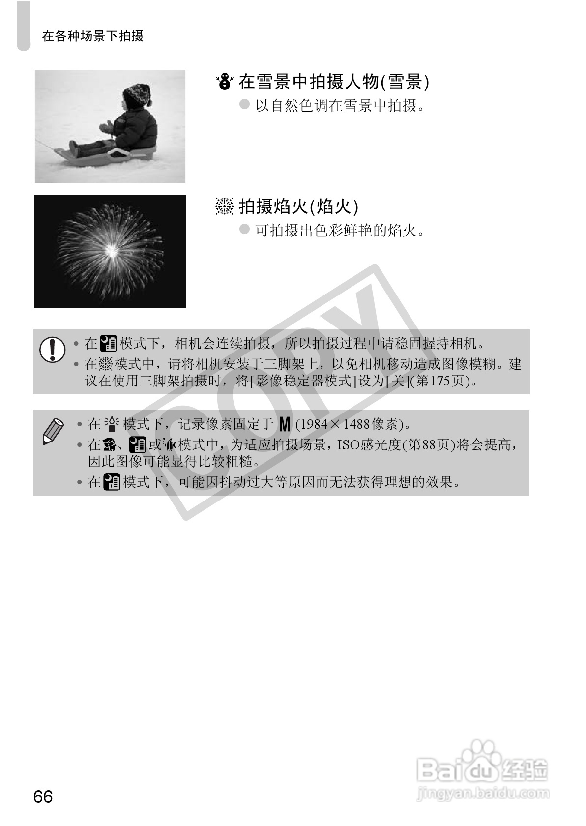 佳能IXUS115 HS数码相机说明书:[7]