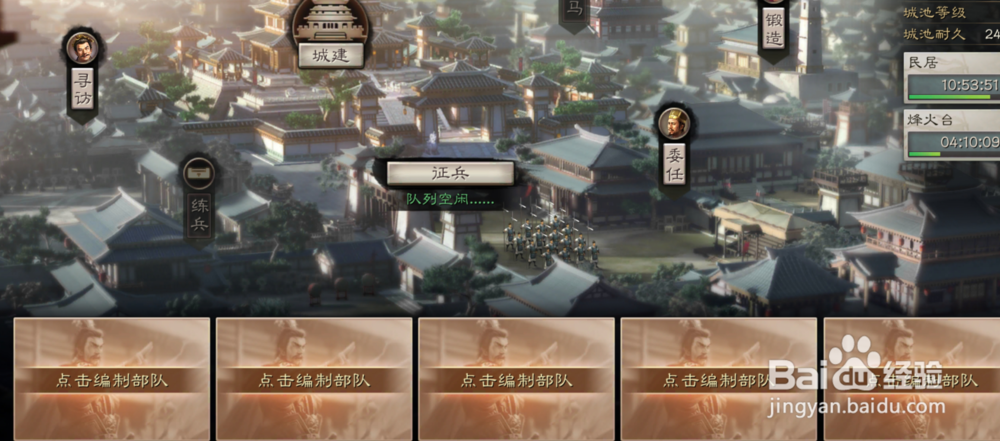 三国志战略版打不过土匪怎么办
