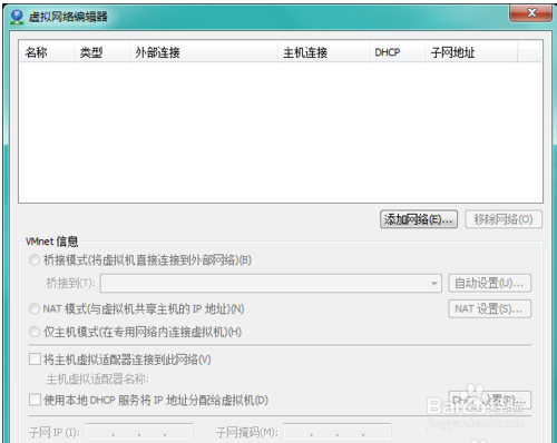 如何删除网络虚拟模式