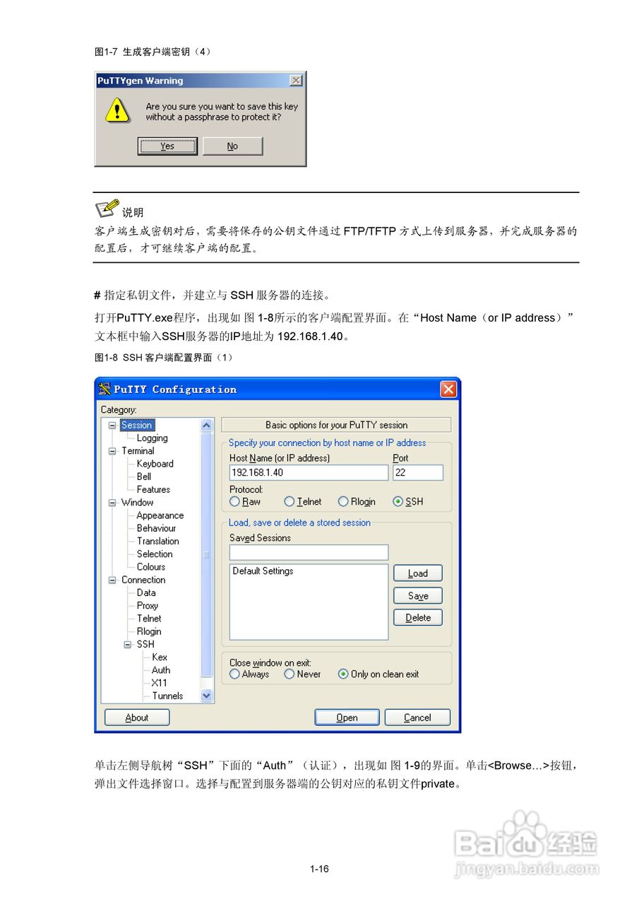 H3C SR6600路由器用户手册:[137]
