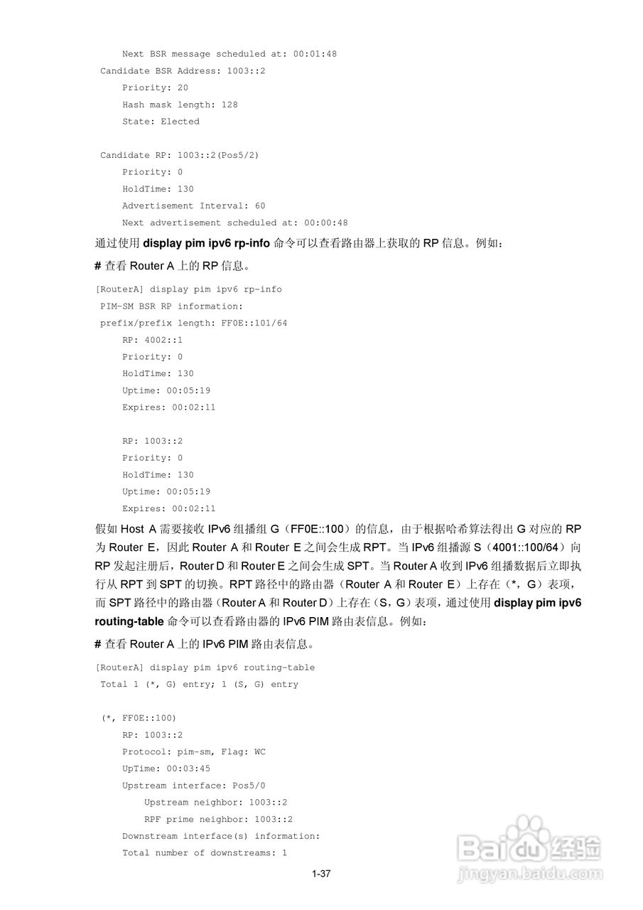 H3C SR6600路由器用户手册:[202]