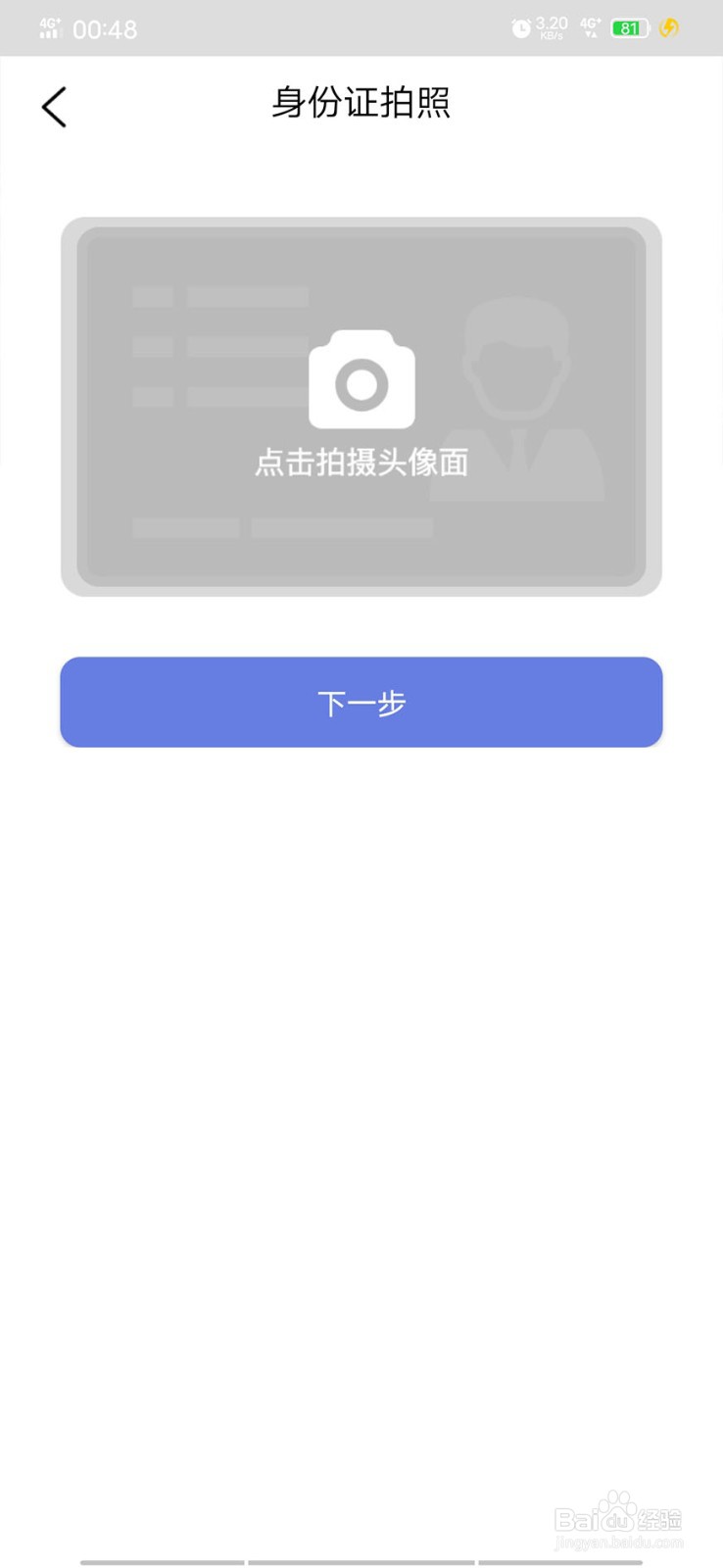 网吧上网手机如何注册悦通行
