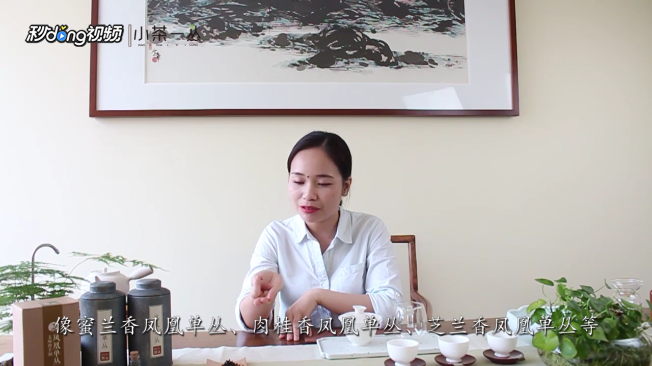 凤凰单丛的香型有哪10大香型