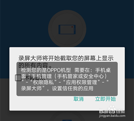 安卓手机如何录屏