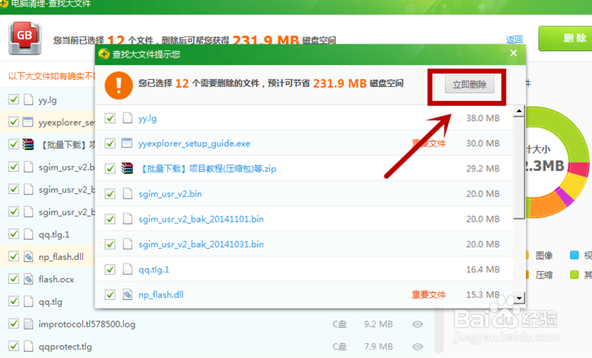电脑c盘满了怎么办