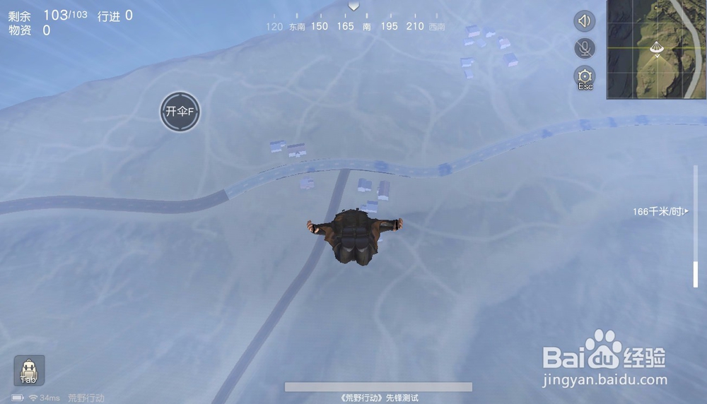 荒野行动如何开载具汽车