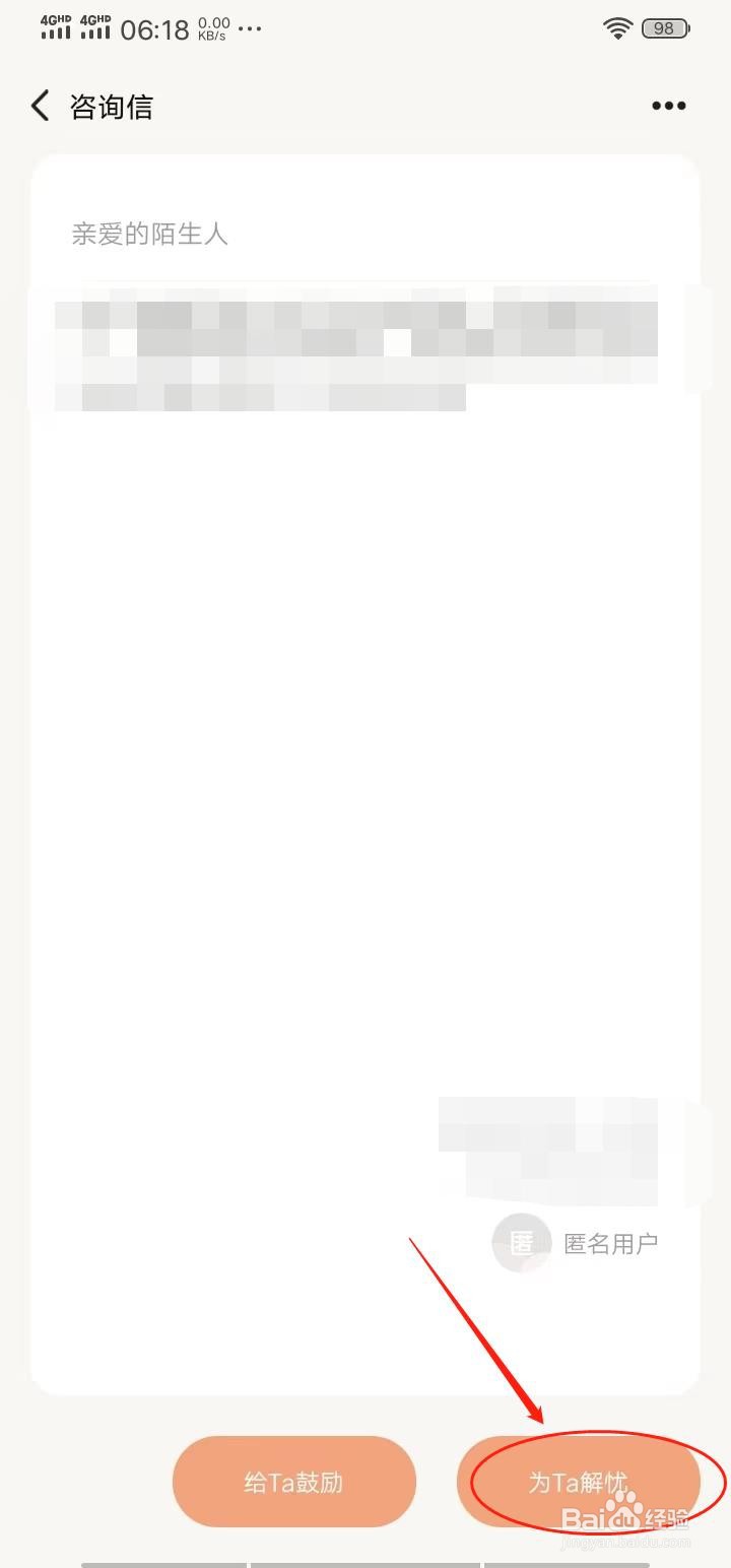 岁岁APP解忧杂货铺怎么玩