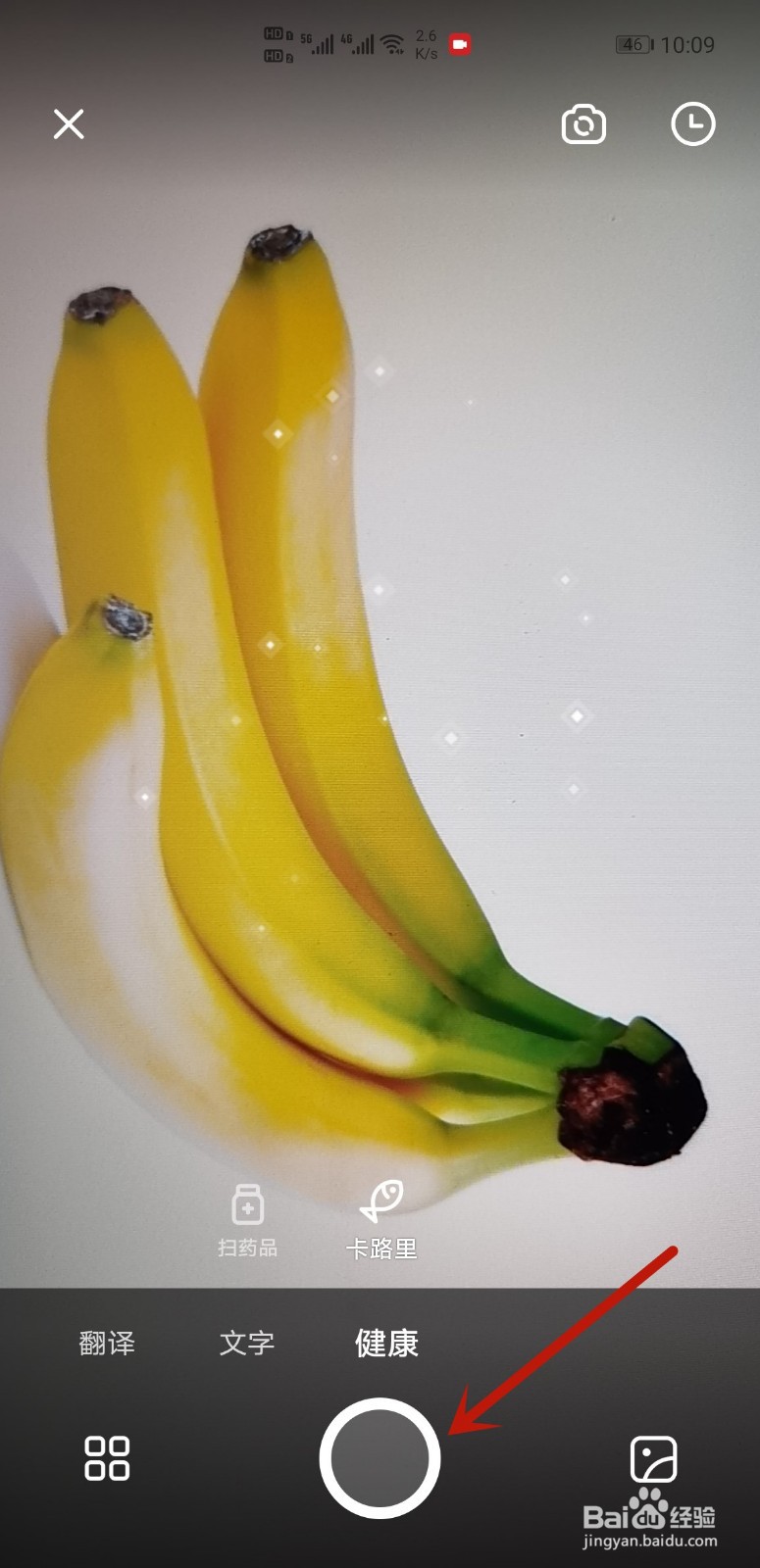 如何使用夸克浏览器查询食物热量
