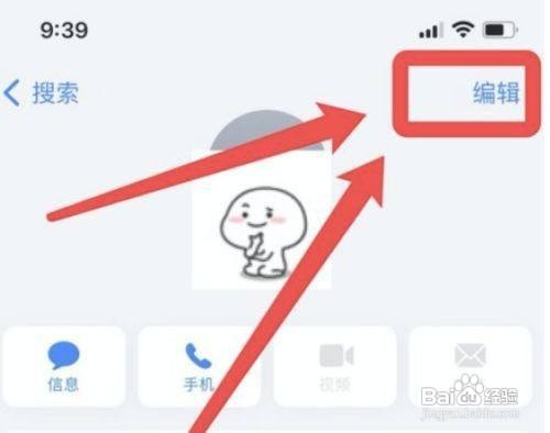iPhone13手机如何批量合并重复联系人呢