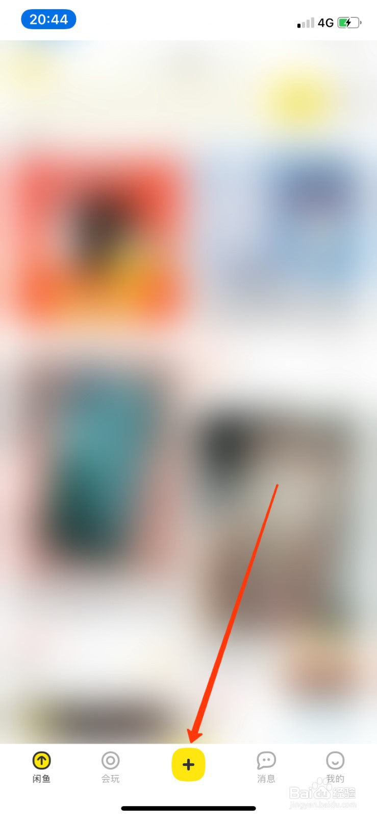 淘宝买的商品怎么在闲鱼上一键转卖