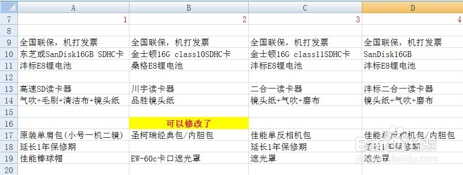 锁定计算机：[7]锁定Excel表格