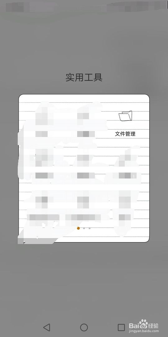 华为手机如何进行深度清理内存?