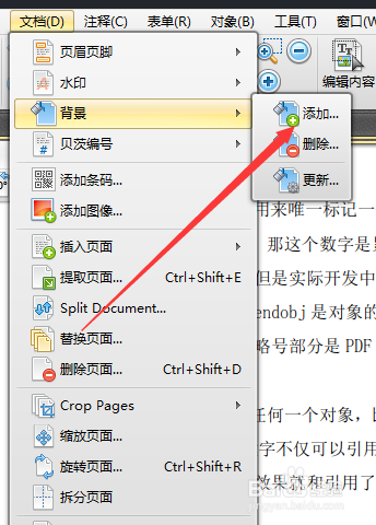 PDF文件如何添加背景 PDF添加背景的方法