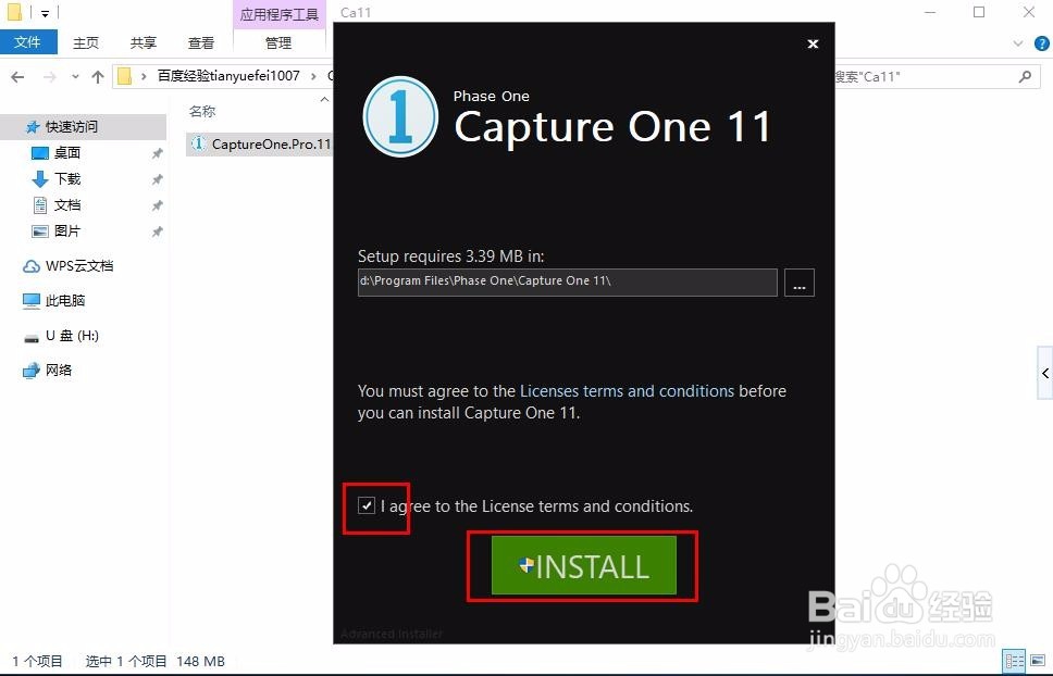 capture one 11安装教程