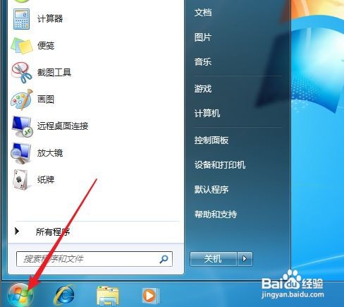 win7系统怎么关闭用户控制提示窗口