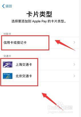 苹果的nfc功能如何使用